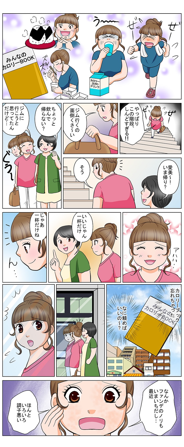 漫画2