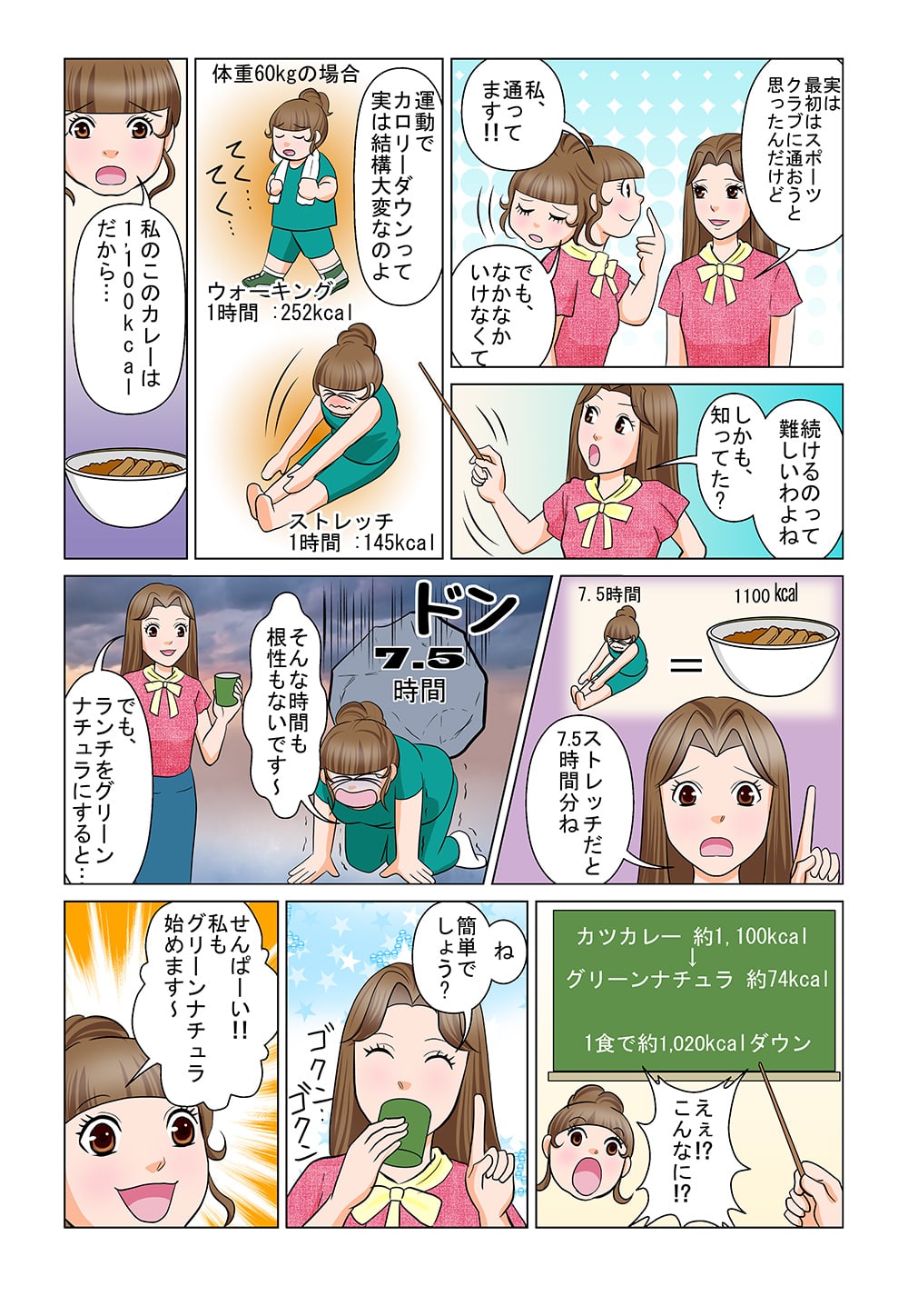 漫画4