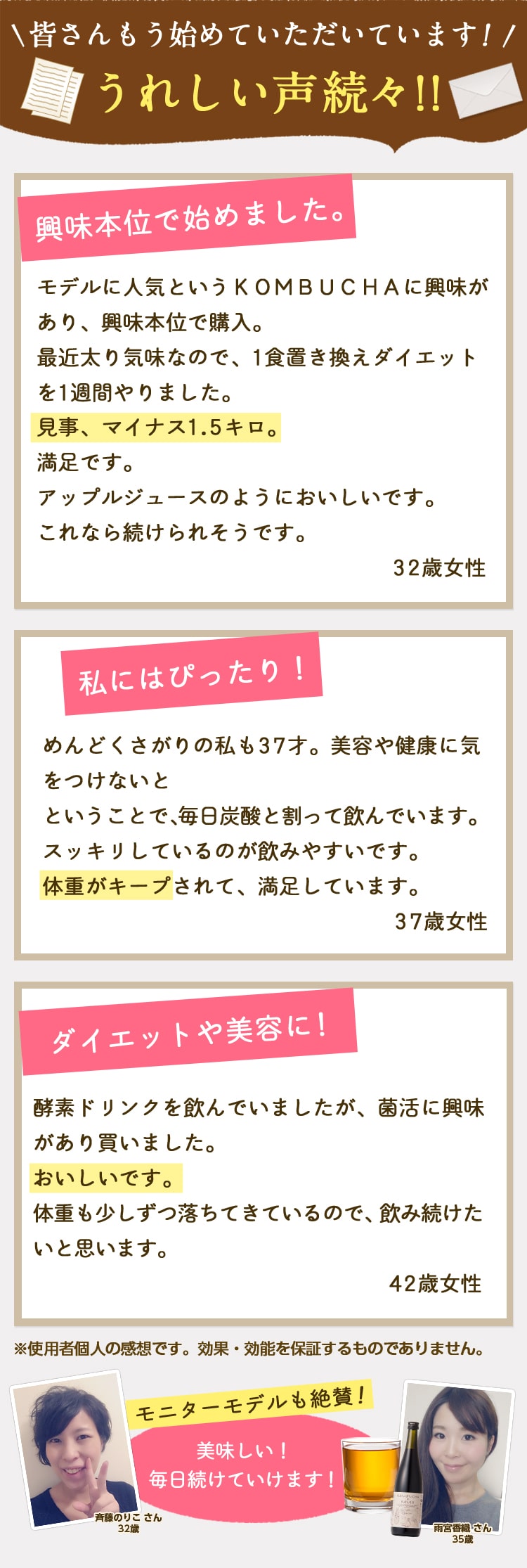 コンブチャ 酵素のレビューや口コミ情報 オープンアイ 公式